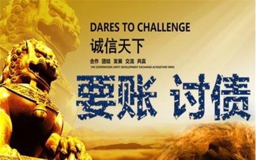 廉江逾期账款催收绝招！老司机教你如何高效回笼资金